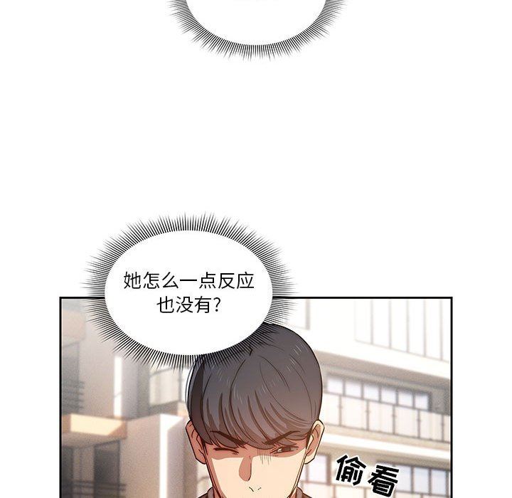 疫情期间的家教生活第43话