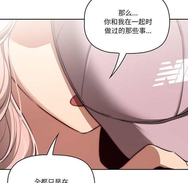 疫情期间的家教生活第43话