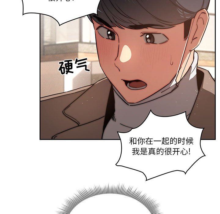 疫情期间的家教生活第43话
