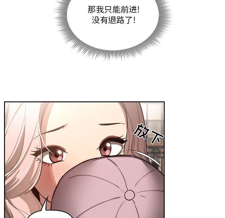 疫情期间的家教生活第43话