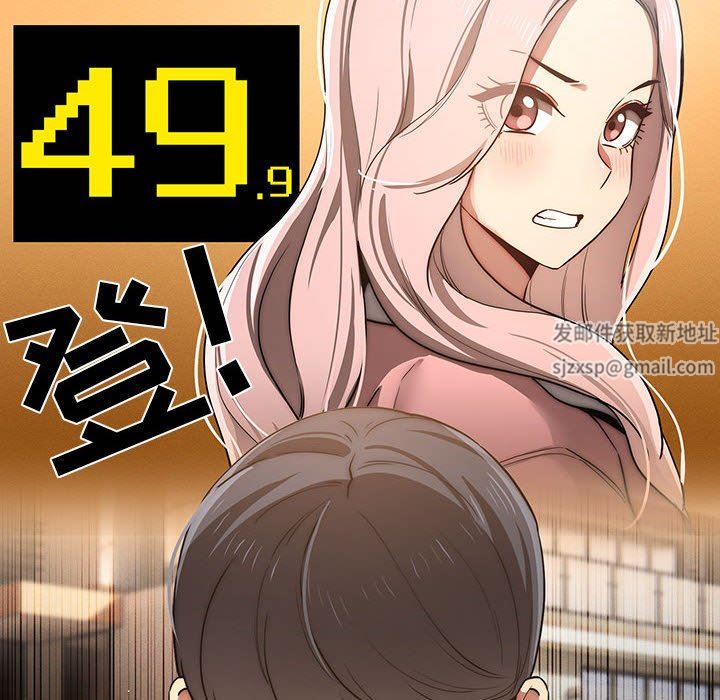 疫情期间的家教生活第43话