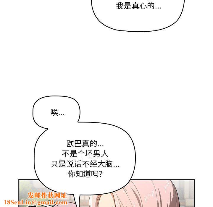 疫情期间的家教生活第43话