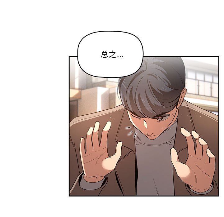 疫情期间的家教生活第43话