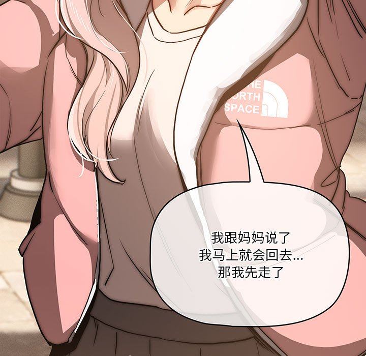 疫情期间的家教生活第43话