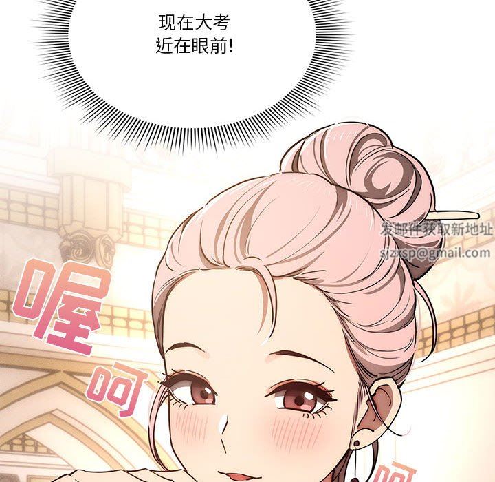 疫情期间的家教生活第43话