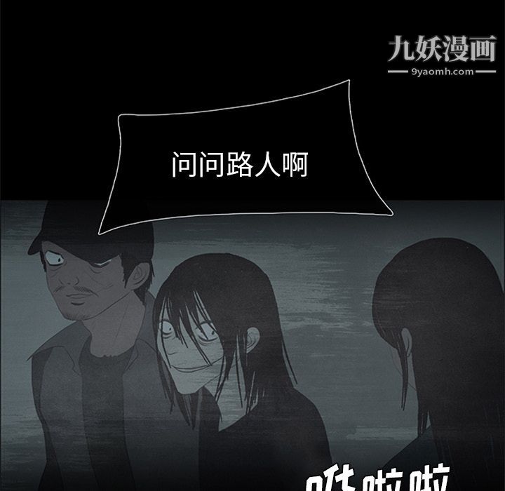 盗脸人第11话