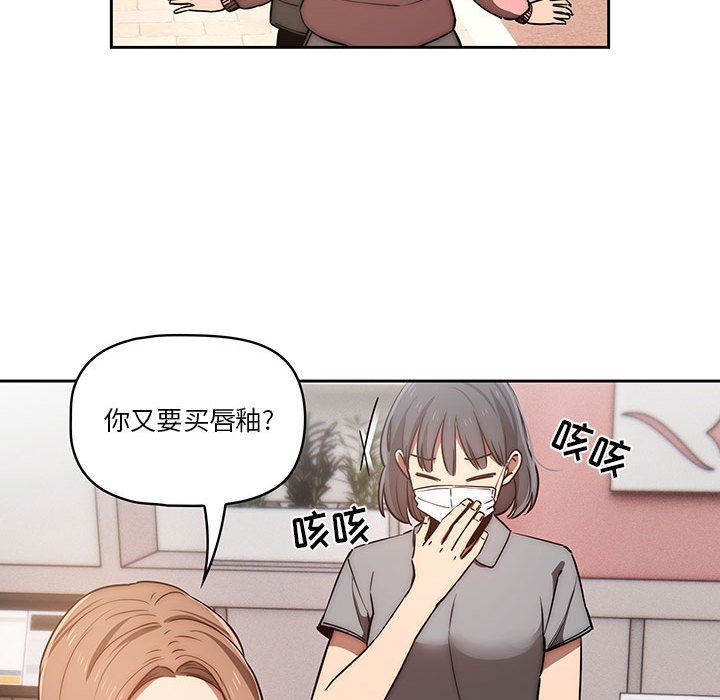 疫情期间的家教生活第43话