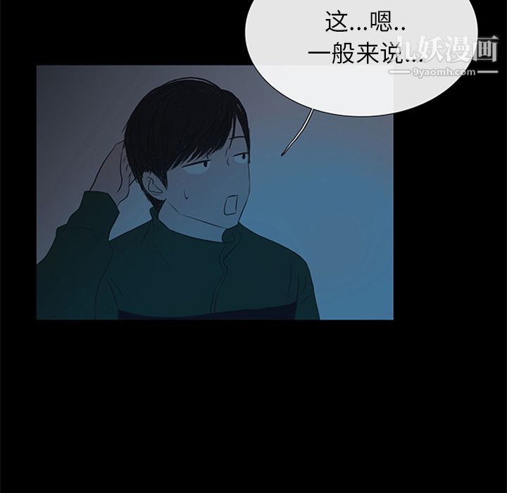 盗脸人第11话