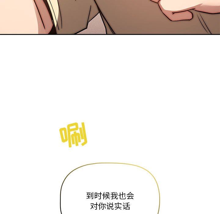 疫情期间的家教生活第43话