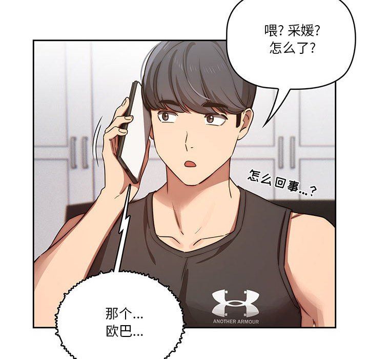 疫情期间的家教生活第43话