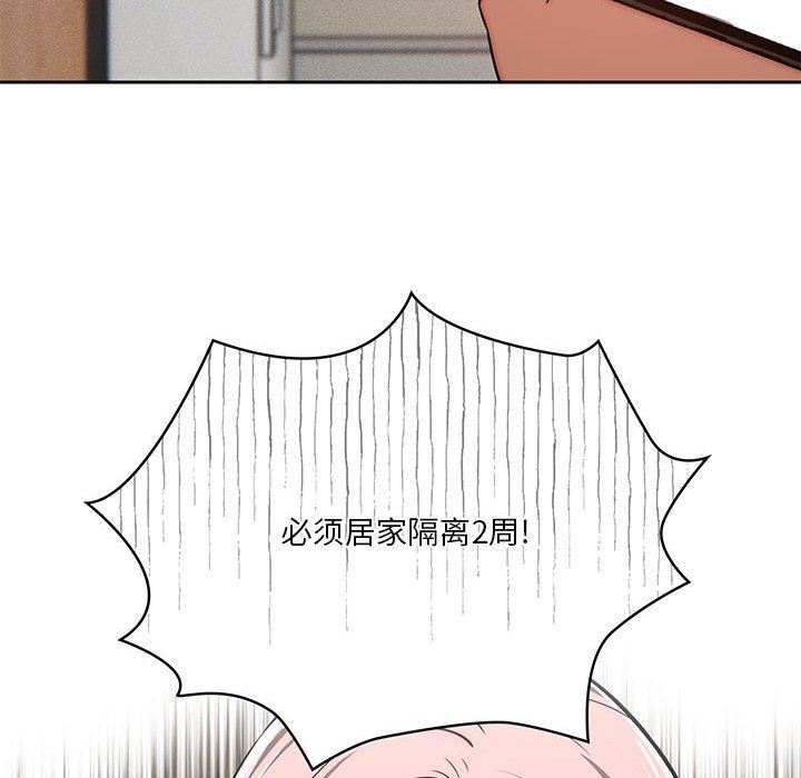 疫情期间的家教生活第43话