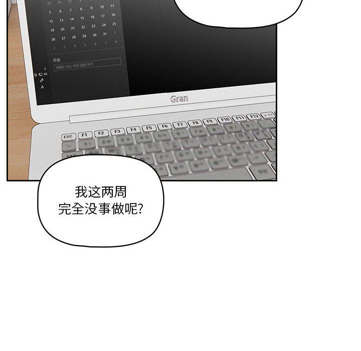 疫情期间的家教生活第43话