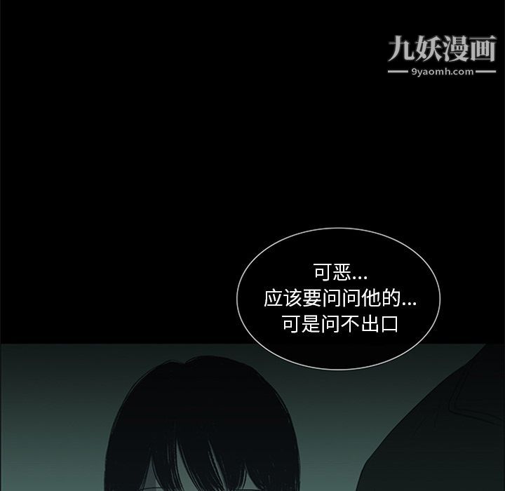 盗脸人第11话