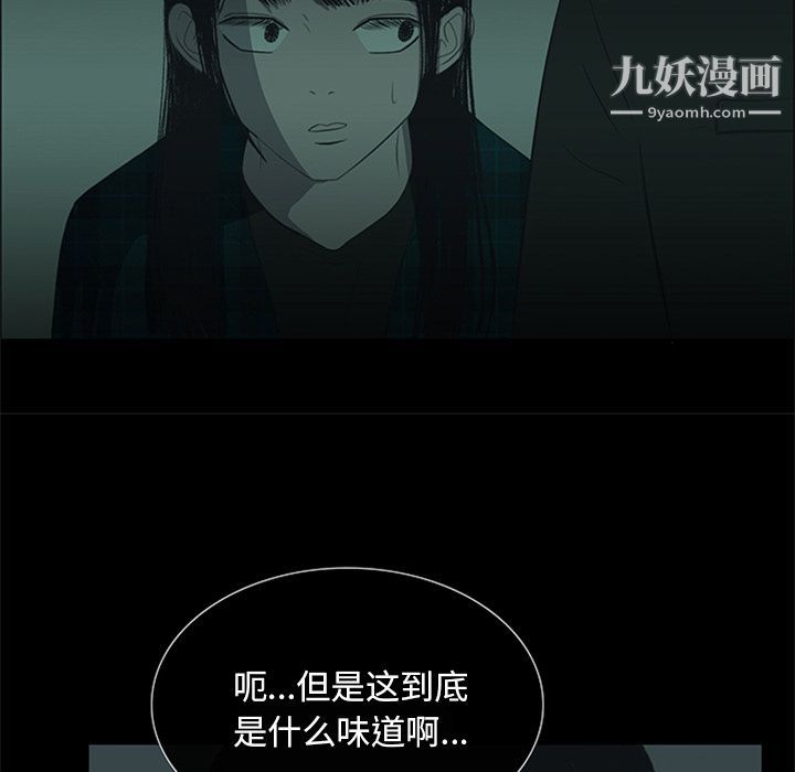 盗脸人第11话