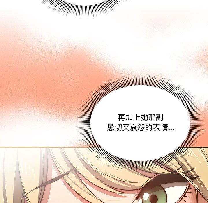 疫情期间的家教生活第44话