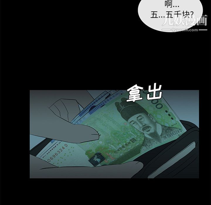 盗脸人第11话