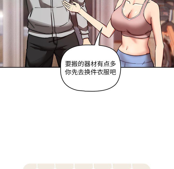 疫情期间的家教生活第44话