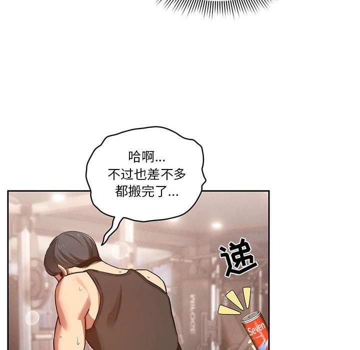 疫情期间的家教生活第44话