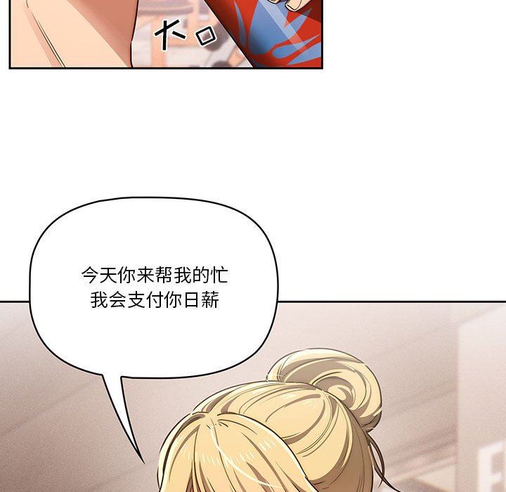 疫情期间的家教生活第44话