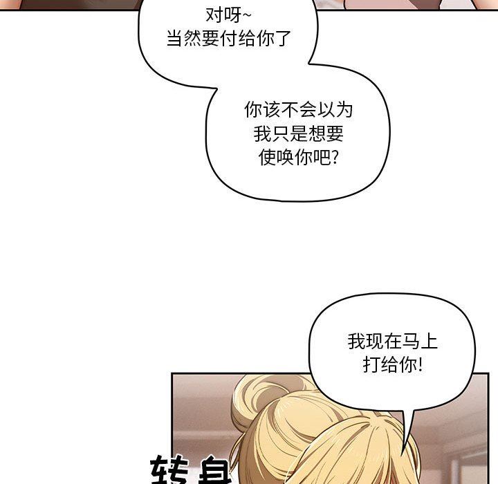 疫情期间的家教生活第44话
