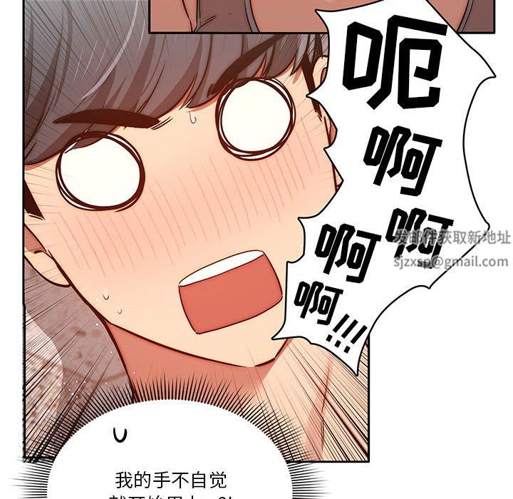 疫情期间的家教生活第44话