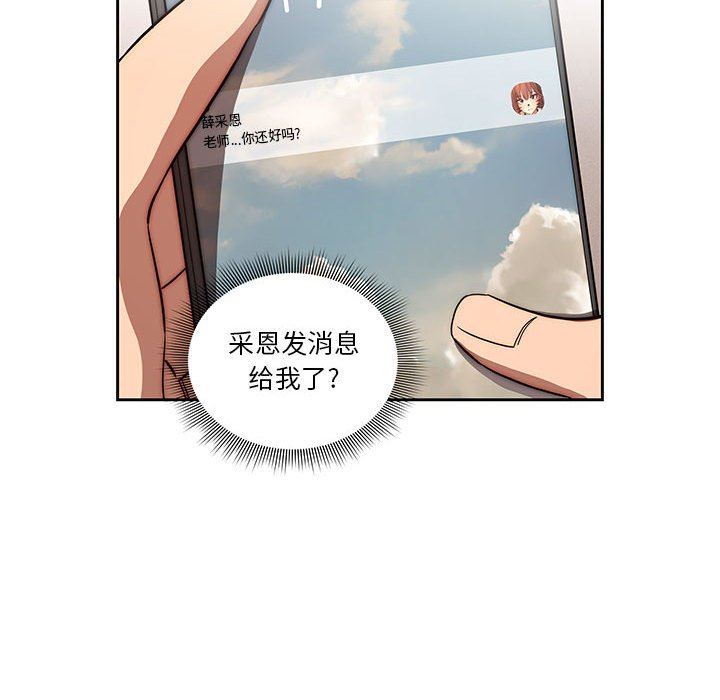 疫情期间的家教生活第44话