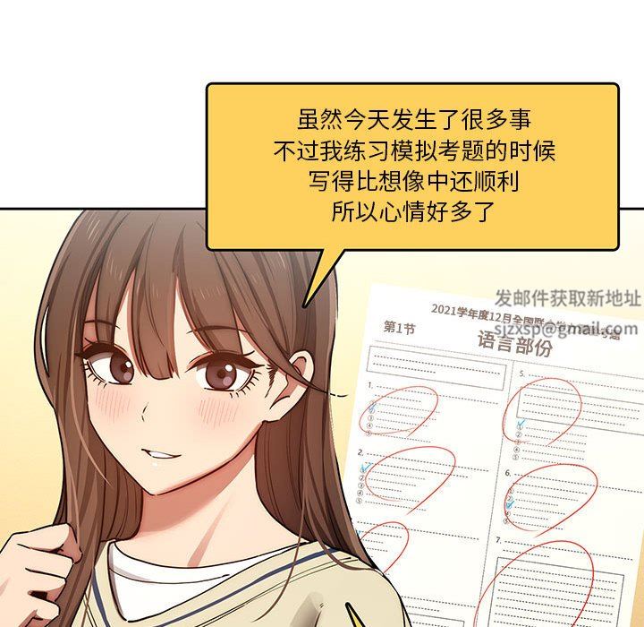 疫情期间的家教生活第44话