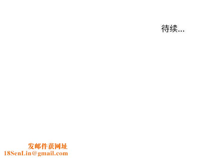 疫情期间的家教生活第44话