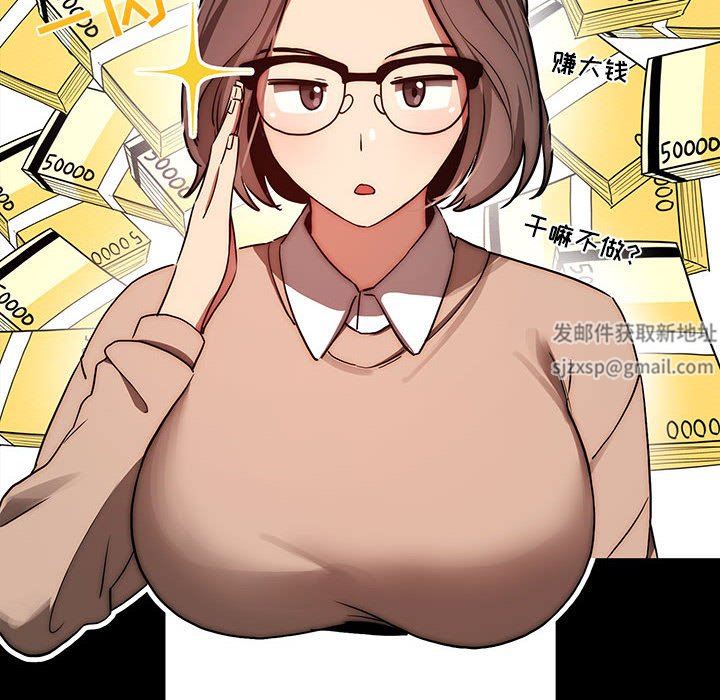 疫情期间的家教生活第45话