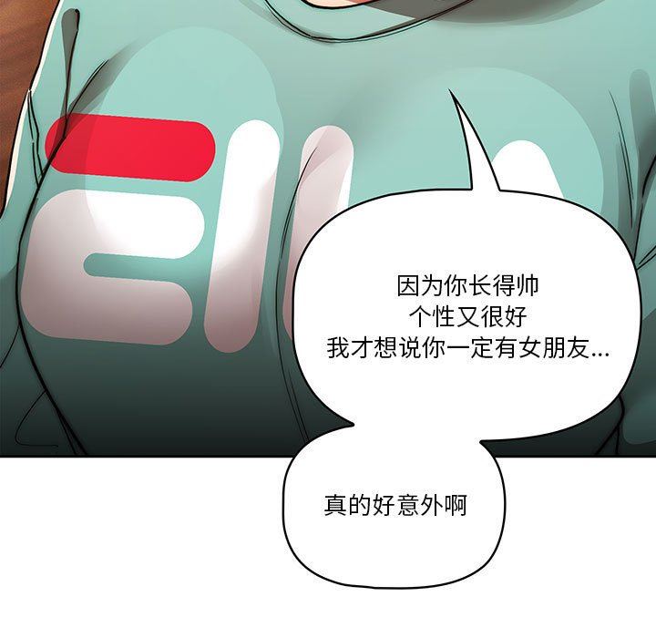 疫情期间的家教生活第45话