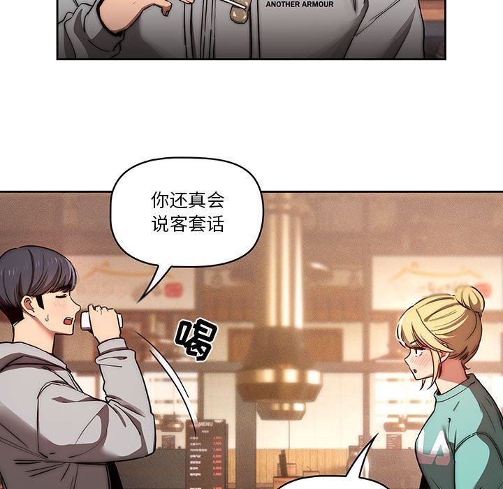 疫情期间的家教生活第45话