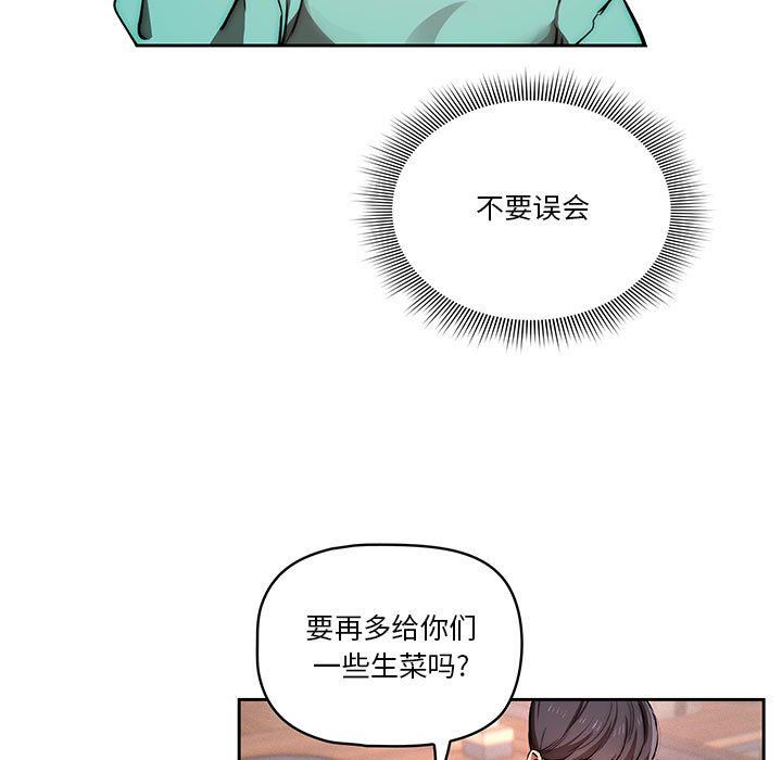 疫情期间的家教生活第45话
