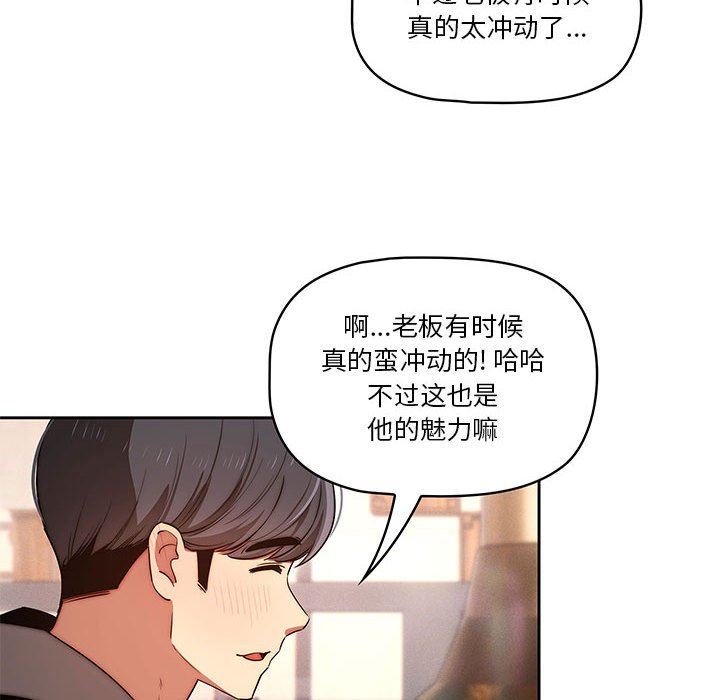 疫情期间的家教生活第45话