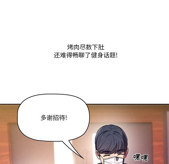 疫情期间的家教生活第45话