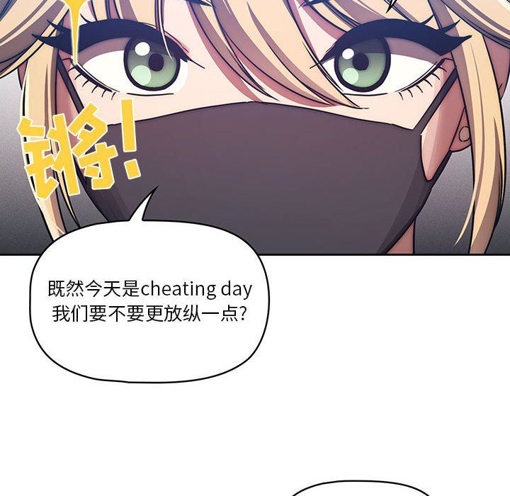 疫情期间的家教生活第45话
