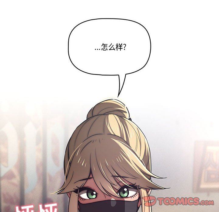 疫情期间的家教生活第45话