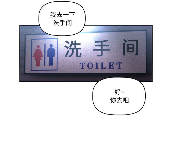 疫情期间的家教生活第45话