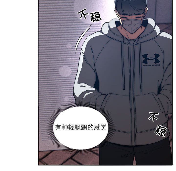 疫情期间的家教生活第45话