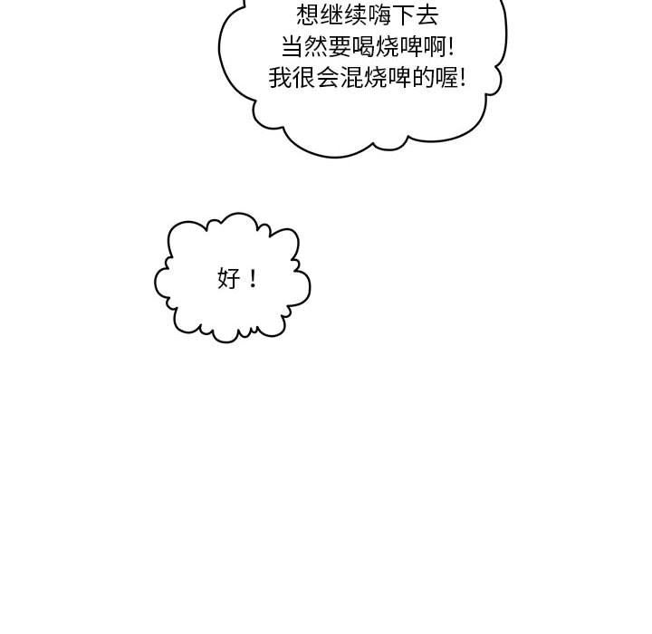 疫情期间的家教生活第45话