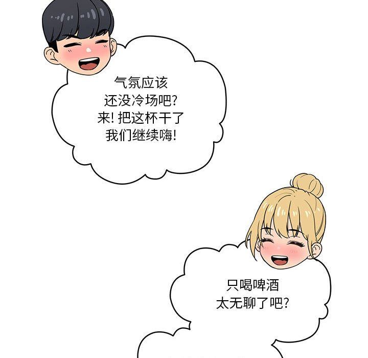 疫情期间的家教生活第45话