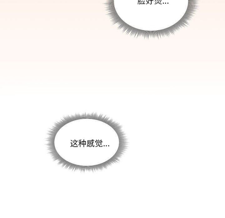 疫情期间的家教生活第45话