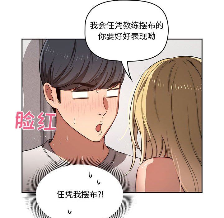 疫情期间的家教生活第45话