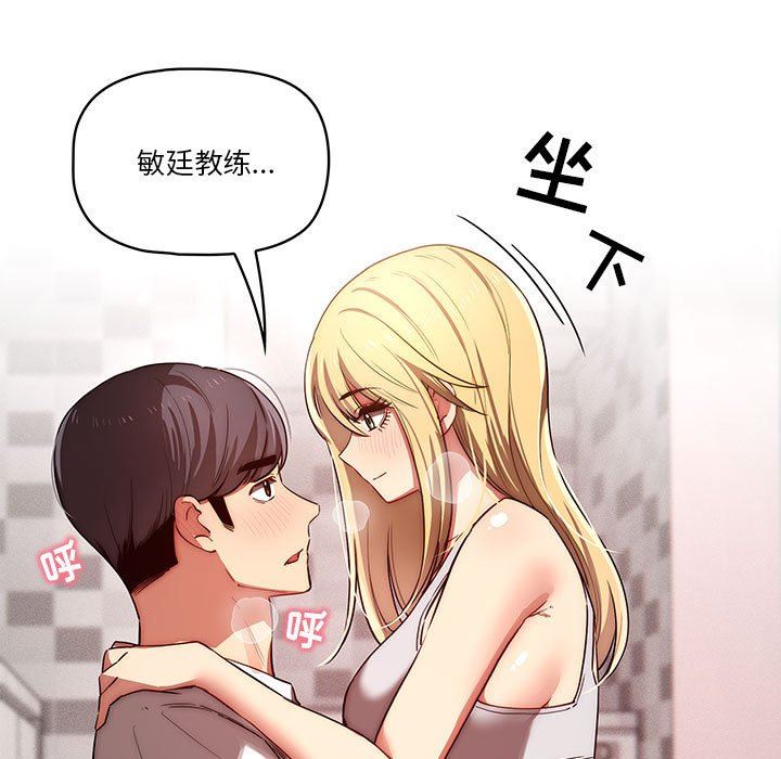 疫情期间的家教生活第45话