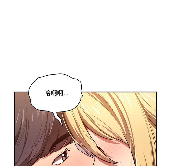 疫情期间的家教生活第46话