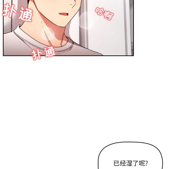 疫情期间的家教生活第46话