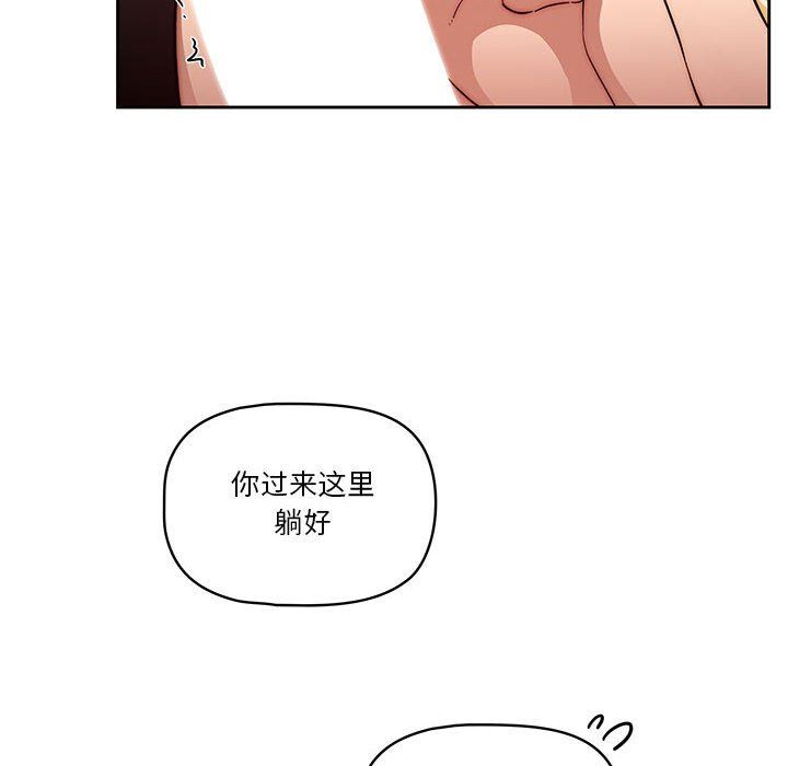 疫情期间的家教生活第46话