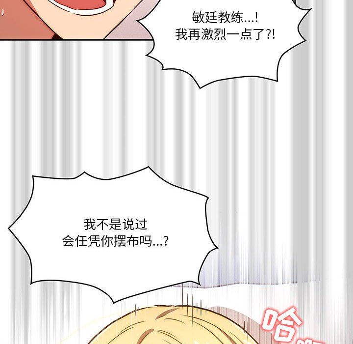 疫情期间的家教生活第46话