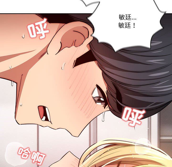 疫情期间的家教生活第46话