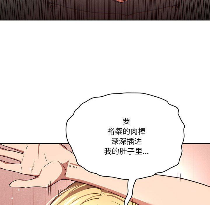 疫情期间的家教生活第47话