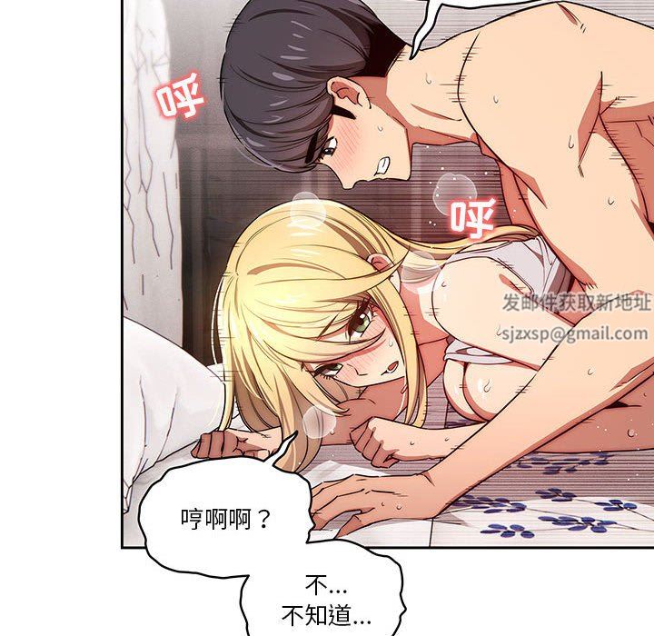 疫情期间的家教生活第47话